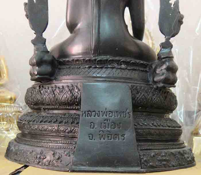 ะบูชาหลวงพ่อเพชร อ.เมือง จ. พิจิตร
