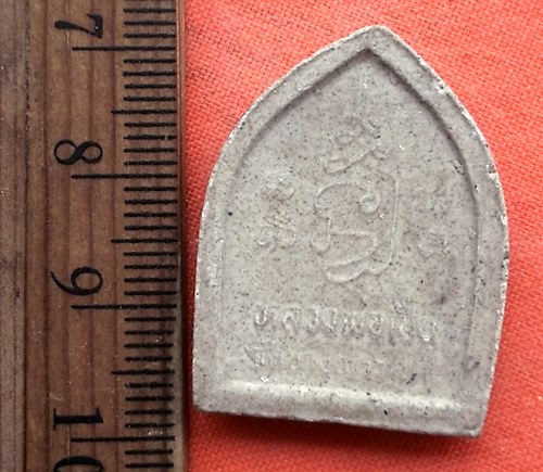 เริ่ม 10 บาท กับ ผงหลวงพ่อเปิ่น วัดบางพระ จ.นครปฐม  .....CH550