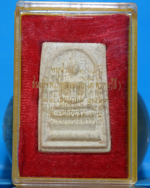 พระสมเด็จ วัดระฆังฯ รุ่น 108ปี เนื้อผง พิมพ์ใหญ่(Bหนา/เนื้อแตกลาย) ปี 2523มีตรายางชัดมีกล่องเดิม.ธ10