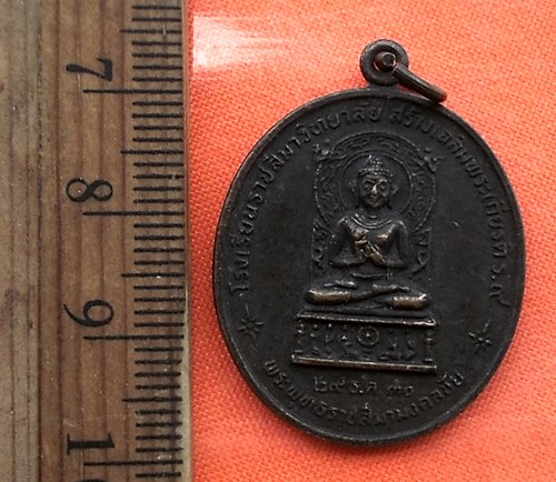 เริ่ม 10 บาท กับ เหรียญหลวงพ่อพุธ พระพุทธราชสีมามงคลชัย ปี๓๐ รุ่น๑  .....CH551