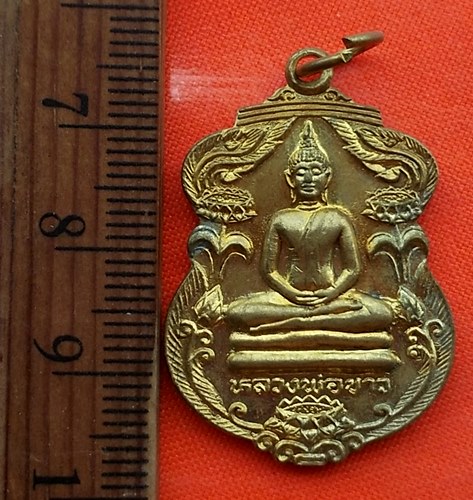 เริ่ม 10 บาท กับ เหรียญหลวงพ่อขาว วัดเทพสนทวารี (ดอนสามแหวน) ที่ระลึกในงานยกช่อฟ้าอุโบสถ ปี2541 จ.อย