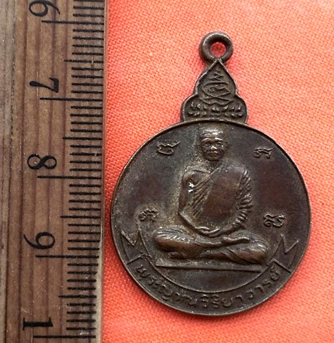 เริ่ม 10 บาท กับ เหรียญพระญาณวิริยาจารย์ รุ่นว.น.ก.21 ........CH556