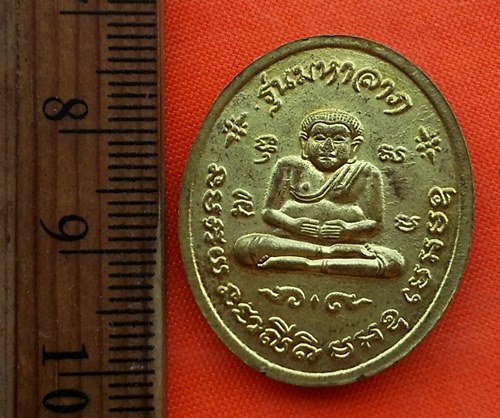 เริ่ม 10 บาท กับ เหรียญมหาลาภ หลวงพ่อเจ็ก วัดระนาม จ.สิงห์บุรี .....CH557