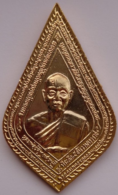 เหรียญพัดยศ หลวงพ่อเณร วัดทุ่งเศรษฐี เข้าพิธีเสาร์5 เงินมาห ้าพันล้าน หลวงปู่หมุนเสก เคาะเดียว