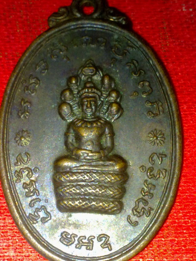 เหรียญหลวงพ่อแพ วัดพิกุลทอง สิงห์บุรี