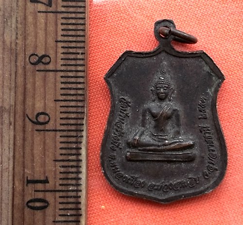 เริ่ม 10 บาท กับ เหรียญโล่ห์ พระครูสถิตเขมคุณ หลวงพ่อเพชร วัดบ้านสร้างมิ่ง ต.หนองเมือง อ.ม่วงสามสิบ 