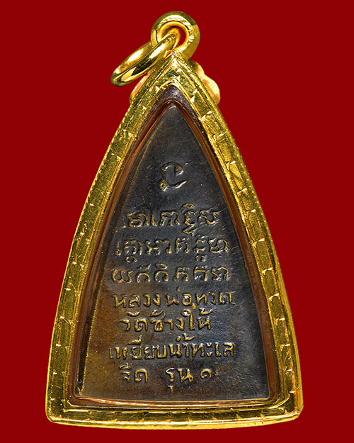 พระกลีบบัว รุน1 2507 หลวงปู่ทวด วัดช้างให้ จ.ปัตตานี สภาพสวย+เลี่ยมทอง+บัตรรับรองครับ