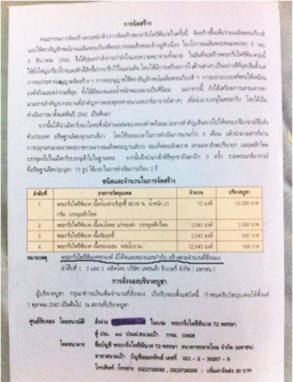 พระกริ่งไพรีพินาศ รุ่นบรรจุเหล็กไหล" ในหลวง 6 รอบ พ.ศ. 2542 นวะ พร้อมกล่องเดิมครับ