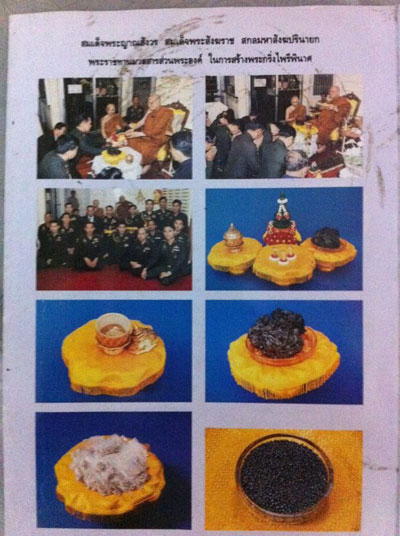 พระกริ่งไพรีพินาศ รุ่นบรรจุเหล็กไหล" ในหลวง 6 รอบ พ.ศ. 2542 นวะ พร้อมกล่องเดิมครับ