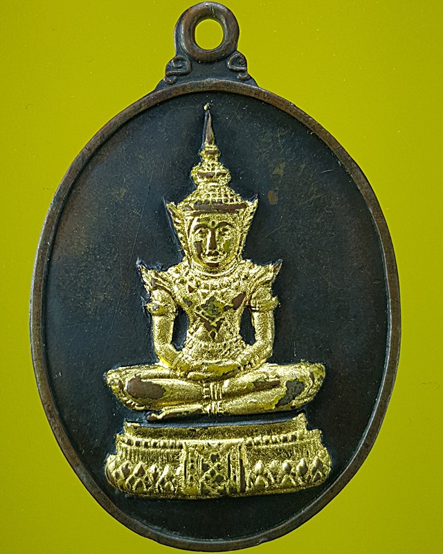 เหรียญพระแก้วมรกต ศูนย์ศึกษาคณะสงฆ์ปราจีน ปี๒๕๑๕