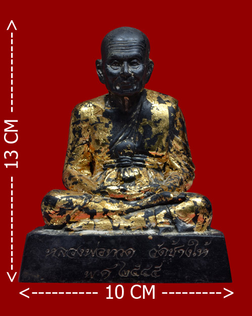 พระบูชา3นิ้ว หลวงปู่ทวด วัดช้างให้ จ.ปัตตานี 2545