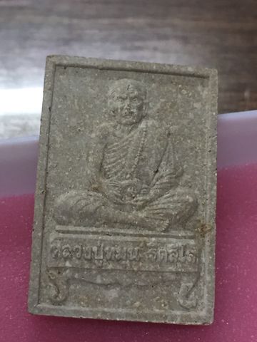 หลวงปู่หมุน พระผงรูปเหมือนนั่งตั่ง รุ่นแรกเนื้อเทา