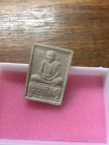 หลวงปู่หมุน พระผงรูปเหมือนนั่งตั่ง รุ่นแรกเนื้อเทา