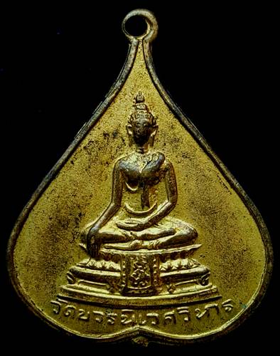 150 ฿ เหรียญพระพุทธชินสีห์รูปใบโพธิ์ วัดบวรนิเวศวิหาร ปี 2517 เนื้อทองแดงกะไหล่ทอง