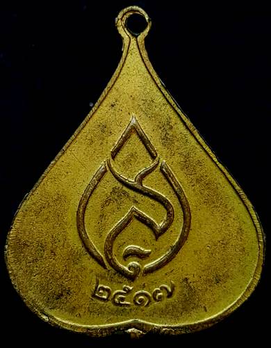 150 ฿ เหรียญพระพุทธชินสีห์รูปใบโพธิ์ วัดบวรนิเวศวิหาร ปี 2517 เนื้อทองแดงกะไหล่ทอง