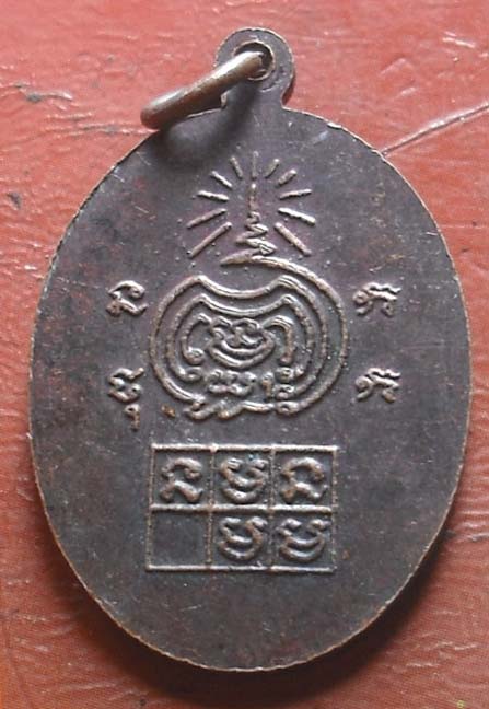 เหรียญย้อนยุค หลังยันต์หลวงพ่อเขียน วัดถ้ำขุนเณร เนื้อทองแดง