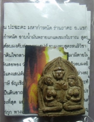 **วัดใจ**ครูเสน่ห์ฤาษีโคบุตร**แรงเสน่ห์มหากำหนัดร่านราคะ มีโชคมีลาภ ทำมาค้าขึ้น
