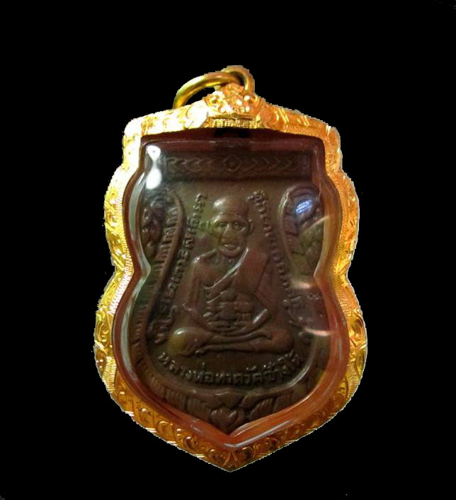 เหรียญเสมาหลวงปู่ทวด รุ่น3 บล๊อคคางจุด สภาพหน้ารักพระดูง่าย รับประกันแท้ล้าน% 