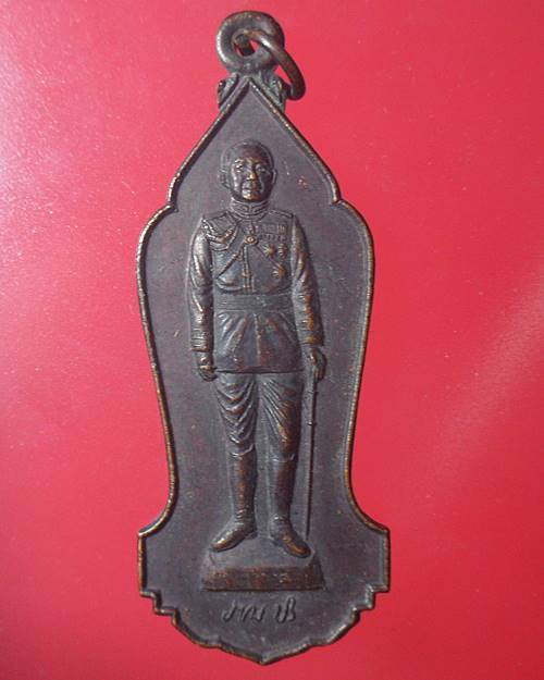 เหรียญรัชกาลที่6 กรมทหารราบที่11 รักษาพระองค์ ปี24 