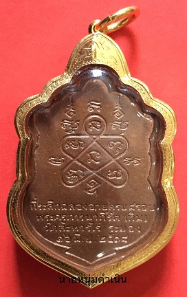 เหรียญเสมา 8 รอบ หลวงปู่ทิม โค๊ดนะเต็มใบ พร้อมเลี่ยมทองสวยๆ