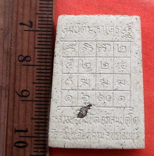 เริ่ม 10 บาท กับ สมเด็จ หลวงพ่อสมบัติ วัดศรีประจันตคาม ปราจีนบุรี .....CI609