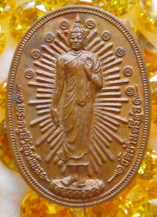 เหรียญพระประทานพร พระครูสิรีสุขวัฒนะ วัดบ้านศรีสุข หลังหลวงปู่สิงห์ คัมภีโร