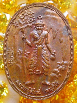 เหรียญพระประทานพร พระครูสิรีสุขวัฒนะ วัดบ้านศรีสุข หลังหลวงปู่สิงห์ คัมภีโร