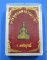 พระพุทธมหาธรรมราชา เพชรบูรณ์