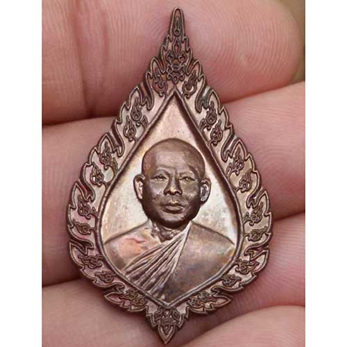 เหรียญพัดยศ หลวงพ่อเณร วัดทุ่งเศรษฐี ก.ท.ม.