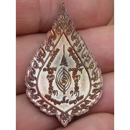 เหรียญพัดยศ หลวงพ่อเณร วัดทุ่งเศรษฐี ก.ท.ม.