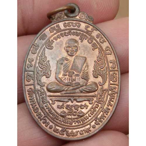 เหรียญหม้อคู่ หลวงพ่อสง่า วัดหนองม่วง จ.ราชบุรี ปี 2539 (เนื้อนวะ) ส ๑