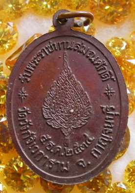 เหรียญ หลวงพ่ออุตตมะ วัดวังวิเวการาม ปี34 รับพระราชทานสมณศักดิ์