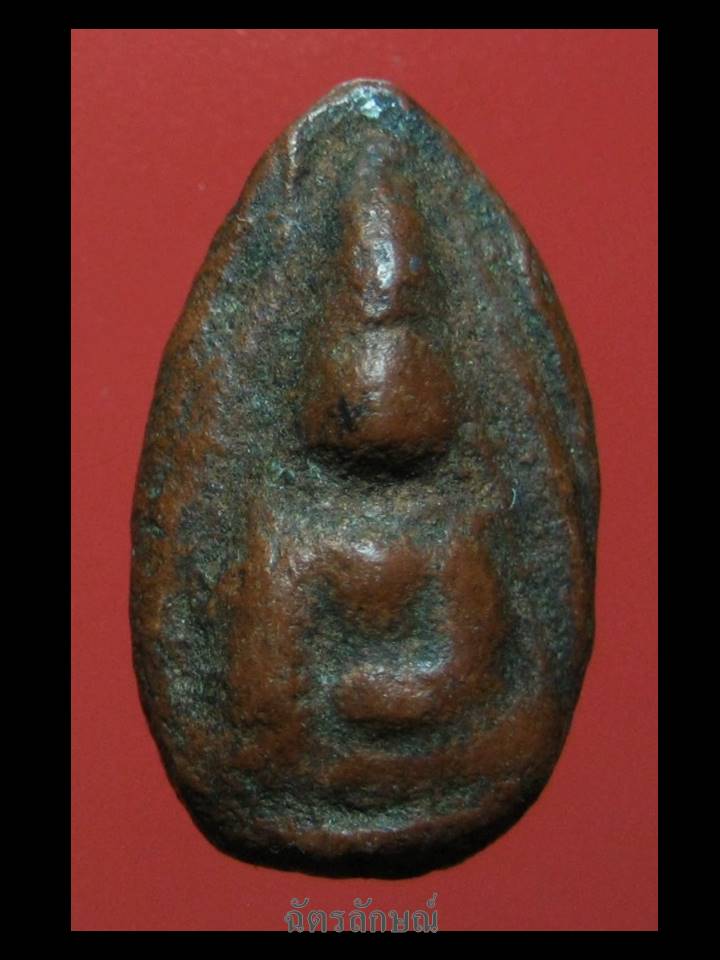 นางพญากรุวังมะสะ