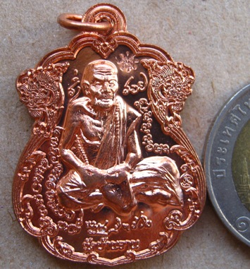เหรียญสร้างบูชาครู หลวงปู่หมุน+หลวงปู่พา ปี2557หมายเลข1452 เนื้อทองแดง พร้อมซอง+ใบแจ้งสาระ