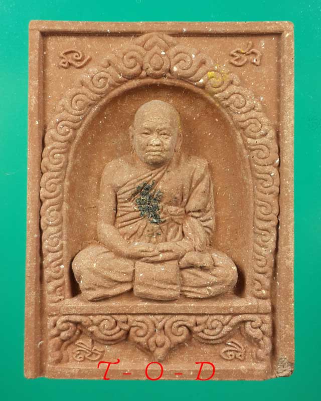 พระผงรูปเหมือน 7 รอบ หลวงปู่ทิม วัดพระขาว