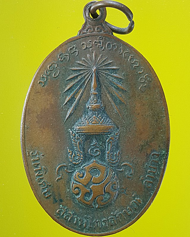 หลวงพ่อเกษม เขมโก จ.ลำปาง ปี๒๕๒๓