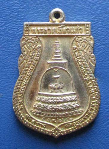 เหรียญพระธาตุเขี้ยวแก้ว หลังตรา ภปร วัดอรุณ  ปี2542  กะไหล่ทอง