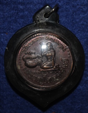 เคาะเดียว...เหรียญโภคทรัพย์  (นางกวัก)  หลวงปู่หมุน  ฐิตสีโล  เนื้อทองแดง (ผิวปีกแมลงทับ)  