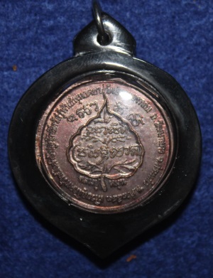 เคาะเดียว...เหรียญโภคทรัพย์  (นางกวัก)  หลวงปู่หมุน  ฐิตสีโล  เนื้อทองแดง (ผิวปีกแมลงทับ)  