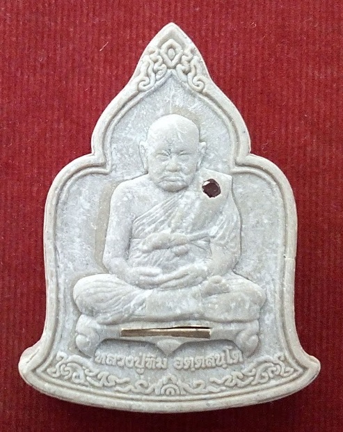 พระผงมหาเศรษฐี หลวงปู่ทิม วัดพระขาว ปี49 ตะกรุดเงิน ฝังพลอยตอกโค๊ตและหมายเลข19...เคาะเดียวแดง...