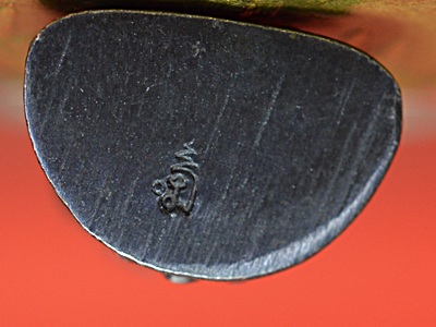 พระรูปหล่อก้นตอกโค็ด ๑ โค็ด ไม่ทราบที่