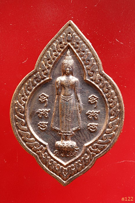 เหรียญดวงดี พระร่วงโรจนฤทธิ์ จ.นครปฐม จัดให้ 2 เหรียญ พร้อมกล่องเดิม