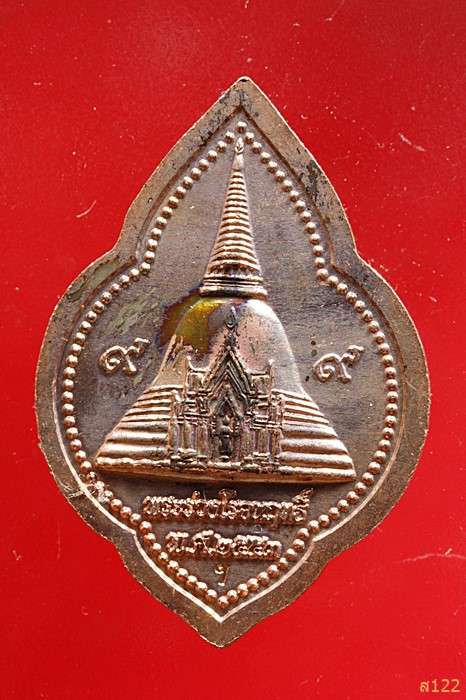 เหรียญดวงดี พระร่วงโรจนฤทธิ์ จ.นครปฐม จัดให้ 2 เหรียญ พร้อมกล่องเดิม