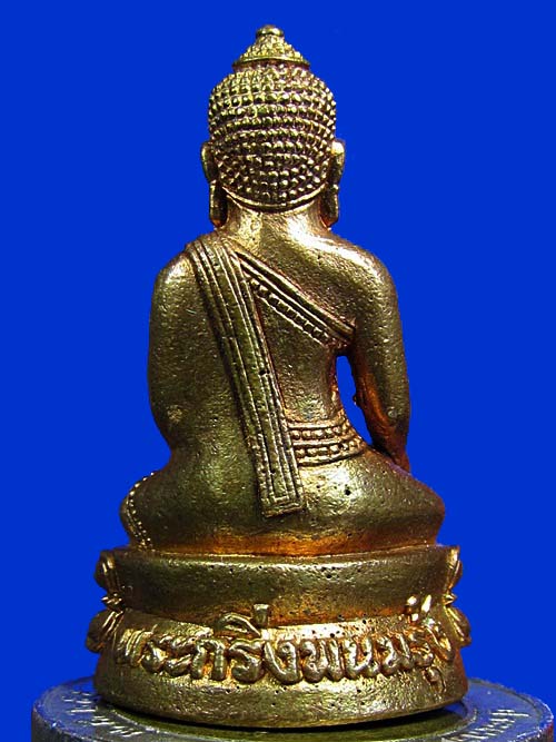 พระกริ่งพนมรุ้ง