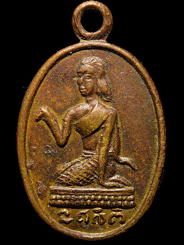 หรียญนางกวัก หลังพระพุทธ หลวงพ่อจง วัดหน้าต่างนอก เนื้อทองฝ าบาตร 