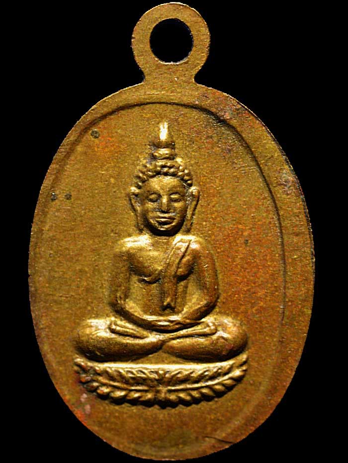 หรียญนางกวัก หลังพระพุทธ หลวงพ่อจง วัดหน้าต่างนอก เนื้อทองฝ าบาตร 