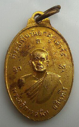 เหรียญรุ่นแรก หลวงพ่อสนิท วัดลำบัวลอย นครนายก ปี16 กะไหล่ทอง สวยมากๆเลยครับเคาะเดียว 