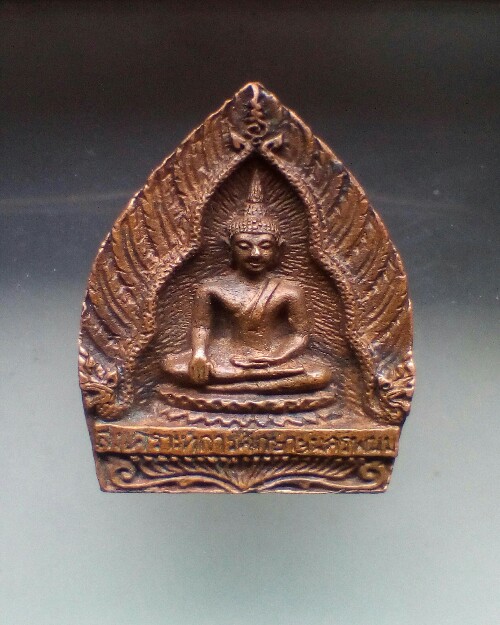 เหรียญเจ้าสัวมหาเศรษฐี รุ่นพิเศษ หลวงปู่คำพันธ์ วัดธาตุมหาชัย จ.นครพนม เนื้อนวะโลหะ ปี ๒๕๓๗ 