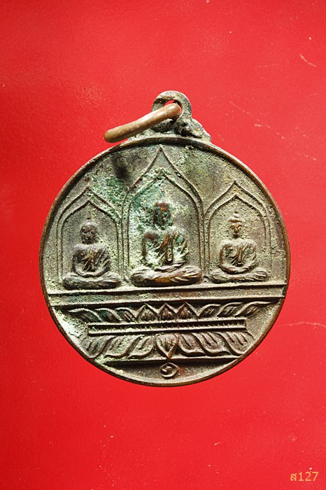 เหรียญวัดป่าพระสามเงา จังหวัดตาก รุ่น1