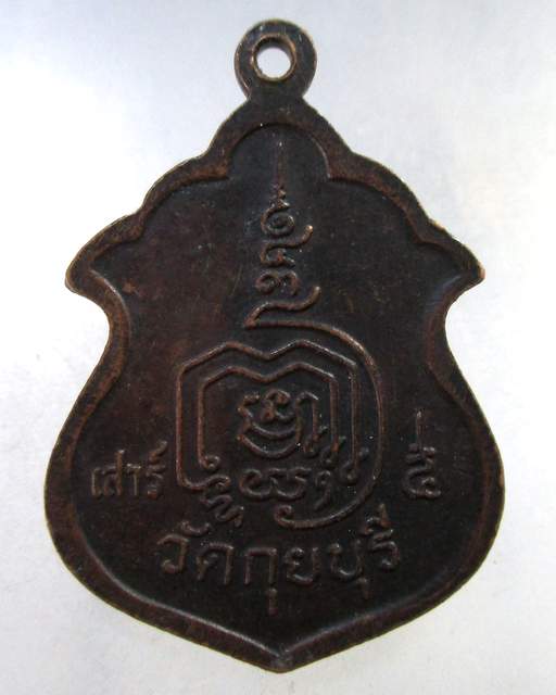 ๒๐ หลวงพ่อในกุฏิ วัดกุยบุรี เสาร์ ๕